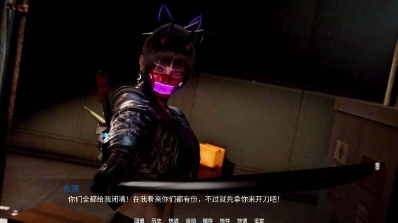 新天域 (新地平线) 中文界面 预览图 3